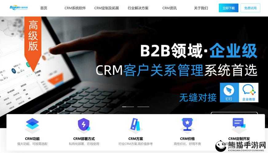 免费 CRM 软件的独特卖点上线全都免费惊呼-真的太令人惊喜了